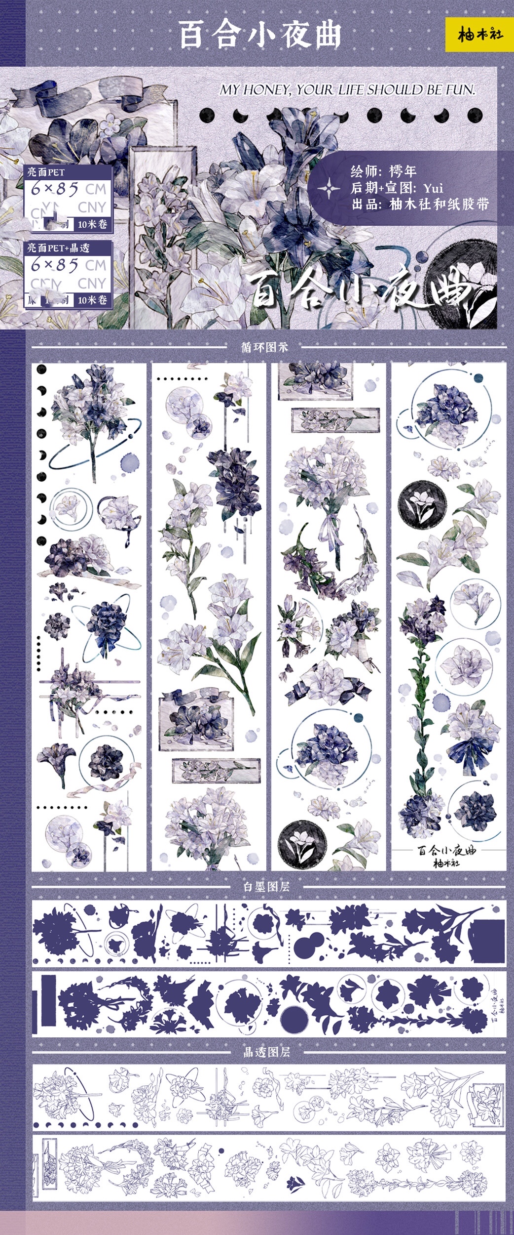Fairy Gothic Theme Forest Sunflower Butterfly PET Washi Tape for Card Making DIY Scrapbooking Decorative Sticker