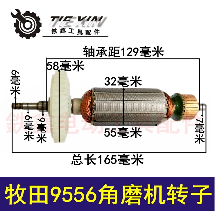 Angle grinder rotor for Bosch Makita Hitachi Grinding machine polishing machine rotor 100 angle grinder rotor motor: Makita 9556