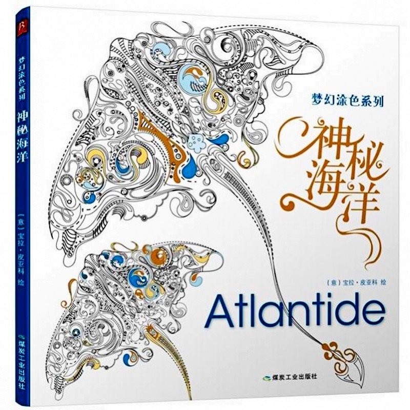 96 pagina's Atlantide Mysterieuze Oceaan Kleurboek voor Kinderen volwassenen antistress Graffiti Schilderij Tekening kleurboeken