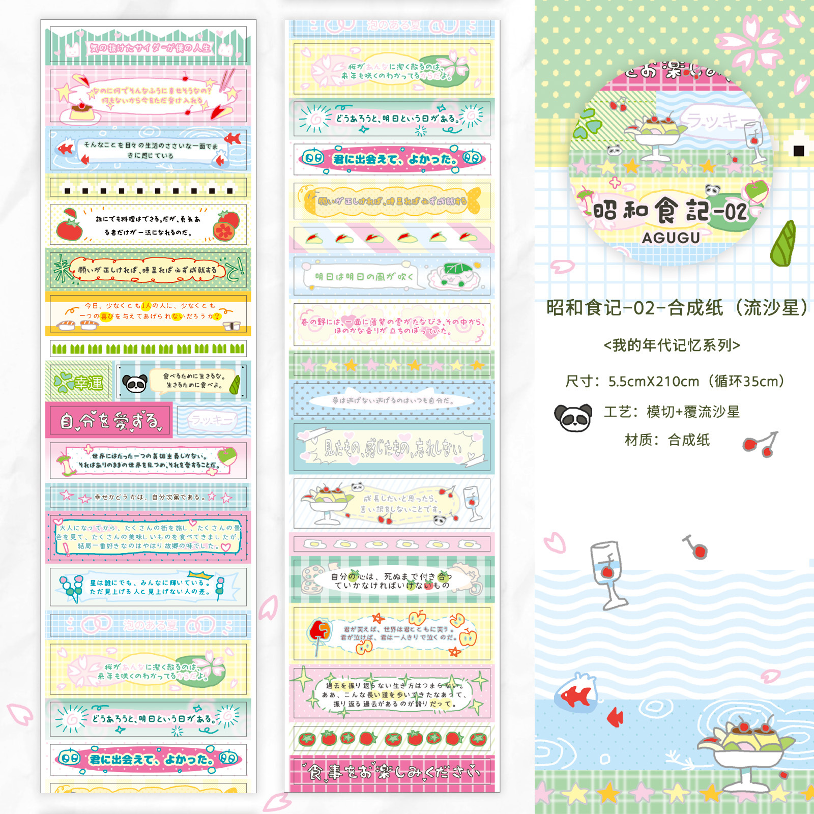 1 pz/1 lotto Nastri adesivi decorativi leggermente dolci Spazzatura Ufficiale Carta fai da te Adesivi per scrapbooking per mascheratura giapponese