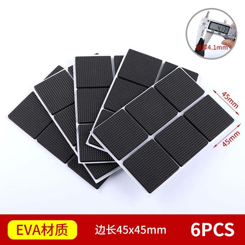 Self Adhesive Rubber Non-Slip Mat, Furniture Feet, Felt Chair Legs, Anti-Vibration Pad, Wood Floor Protectors: 6PCS 45x45mm