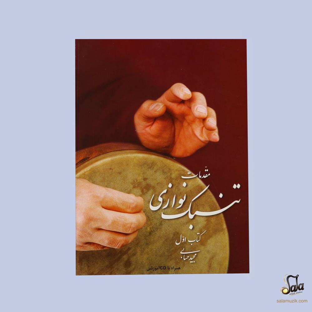 LEREN BOEK EN DVD VOOR PERZISCHE TOMBAK TONBAK ZARB DRUM ABS-302