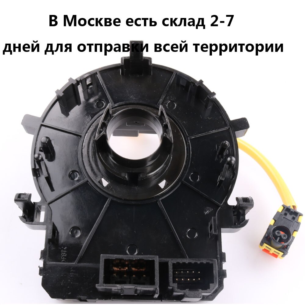 93490-3R110 93490-1R131 Cavo di Contatto per KIA K5 K7 Cadenza 2008-2012 per Kia Optima Hybrid Cadenza per Hyundai Santa fe 2015