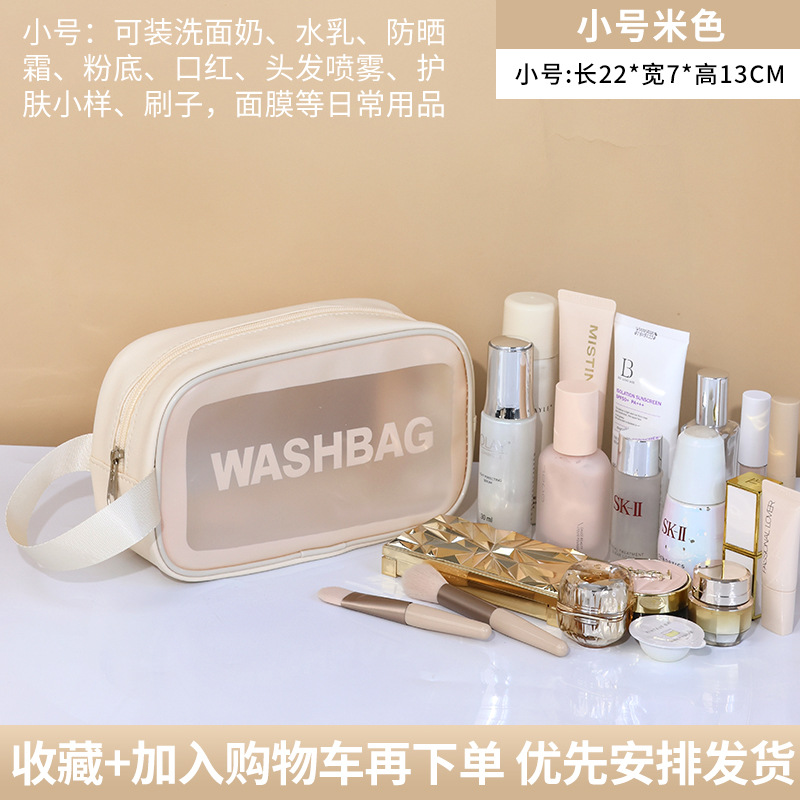 Cosmetic bag female portable advanced travel large-capacity waterproof cosmetic storage bag box wash bag: Beige