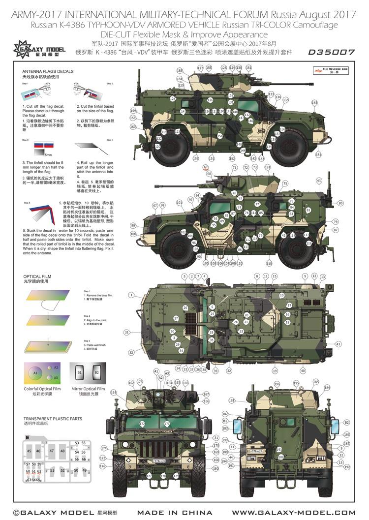 Galaxy D35007 1:35 scale Russian K-4386 Typhoon-VDV Armored Vehicle Camouflage Mask for Meng VS-014