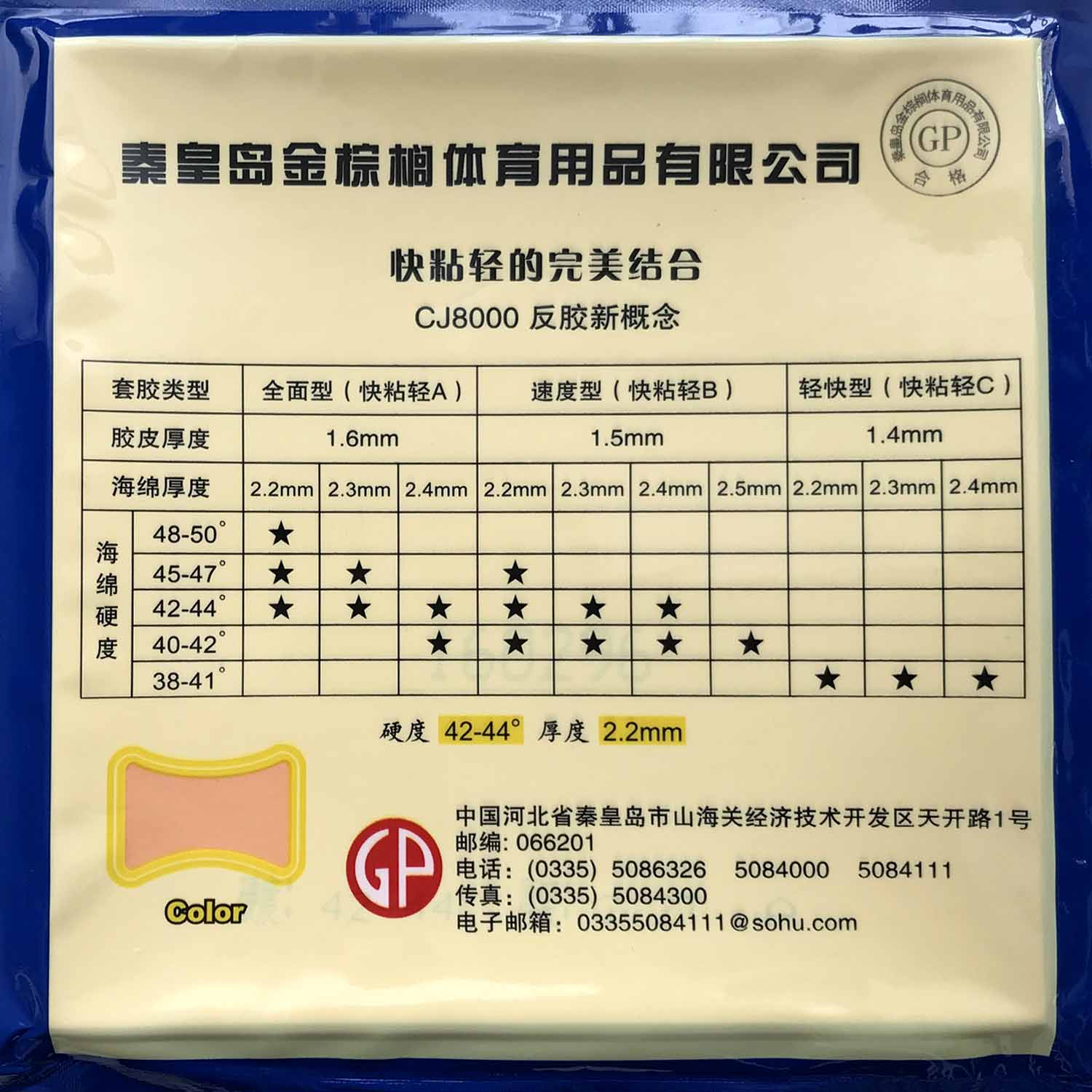 PALIO CJ8000 Sticky, Allround Type Table Tennis Rubber with Ping Pong Sponge Tenis De Mesa