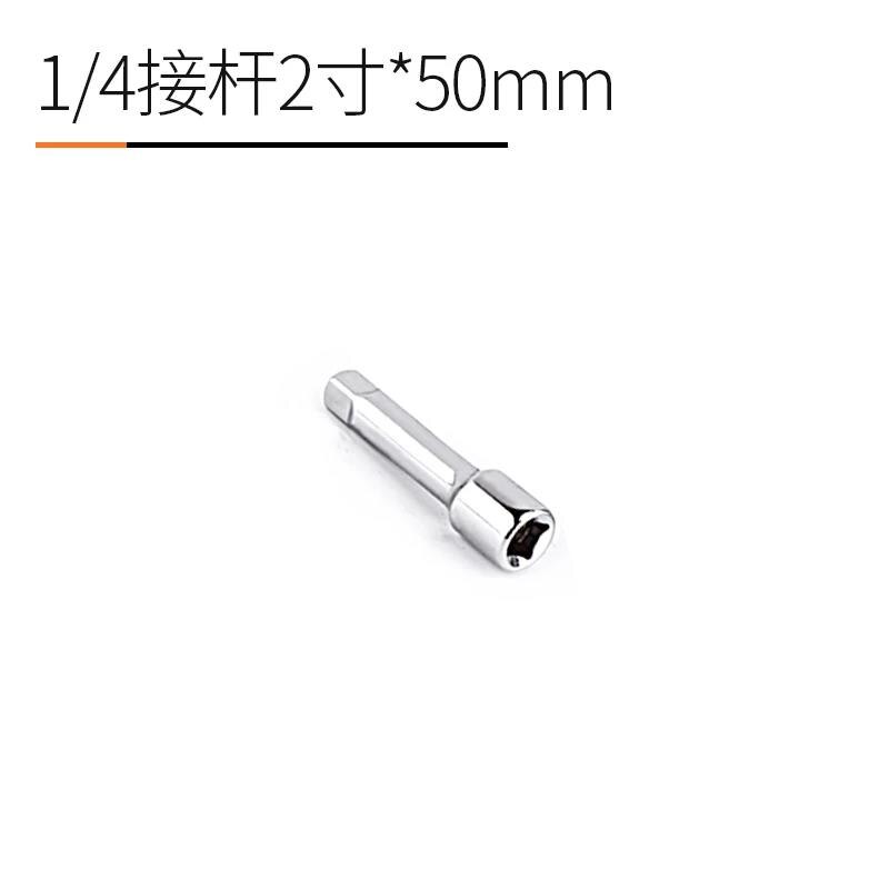 1/4 50-250mm Socket Ratchet Wrench Extension Bar Spanner Extend Manual Sleeve Piece Adjustment Hand Tools For Car Bicycle Repair: 2 inch 50mm