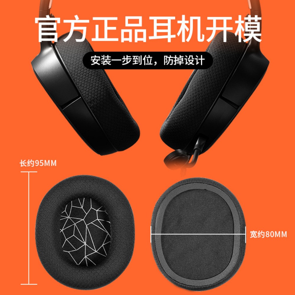 Ivinxy 1 Paar für SteelSeries Arctis 1 3 5 7 9 Spielen Headset Schaumstoff-Ohrpolster Ohrpolster Schwammkissen Ersatz elastische Ohrenschützer