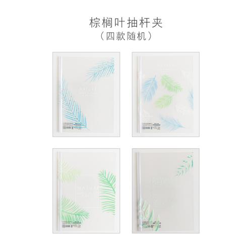 1PCS Small Lovely Office Document Organizer School Pumping Clip A4 File Folder: Palm leaf