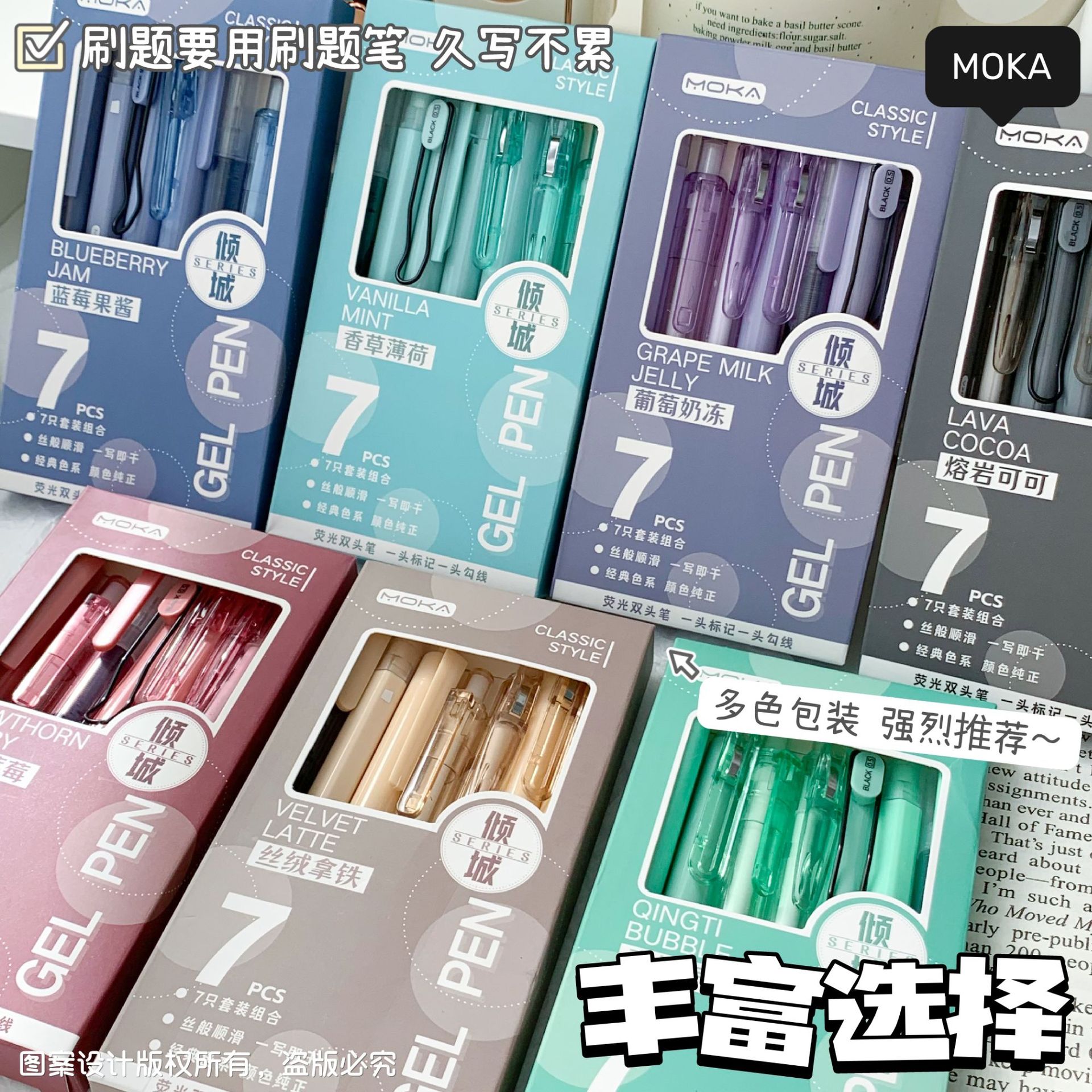 Ensemble de stylos à encre à séchage rapide Kawaii, stylo à bille japonais, fournitures scolaires esthétiques, retour à l'école, 7 pièces