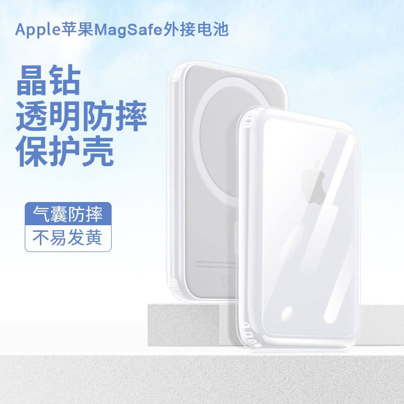 Voor Apple Magsafe Externe Batterij Beschermhoes Draadloze Magnetische Batterij Siliconen Cover All-Inclusive Transparante Soft Case