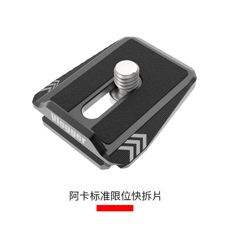 Universal Quick Release Plate Base Plate Arca swiss for Cameras Tripod Stand Monitor cage microphone Quick Lock Adapter: Plate A