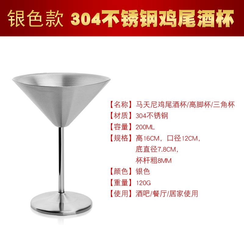 Große Kapazität 304 Edelstahl Cocktail Wein Champagner Martini Becher glas: D
