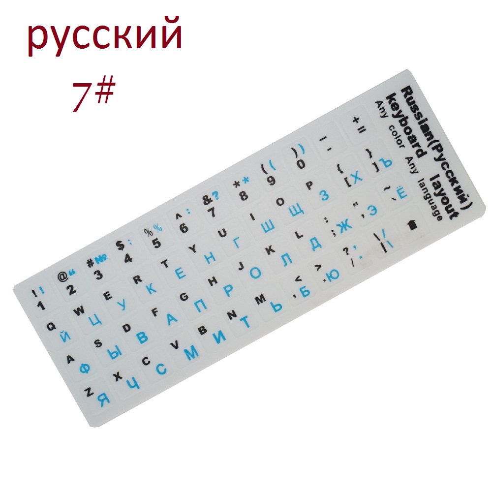 PVC Keyboard Stickers Self-adhesive Cover Sticker Russian Ukraine Arabic English Hebrew Italian Spanish Sticker for Keyboard: green