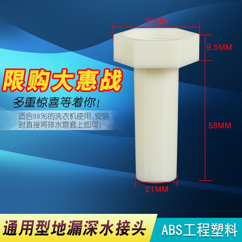 Chrome-plated Basin Washing Machine Launching Deodorant Tee Elbow Floor Drain Interface Plastic Dual-purpose Double Drainage: M