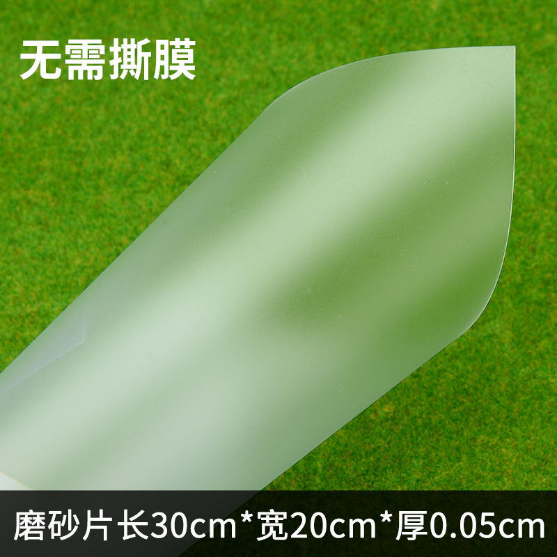 5pcs DIY PVC transparent sheet ABS colorful sheet 200*300mm thickness 0.3mm 0.5mm: 20x30x0.05cm Frosted