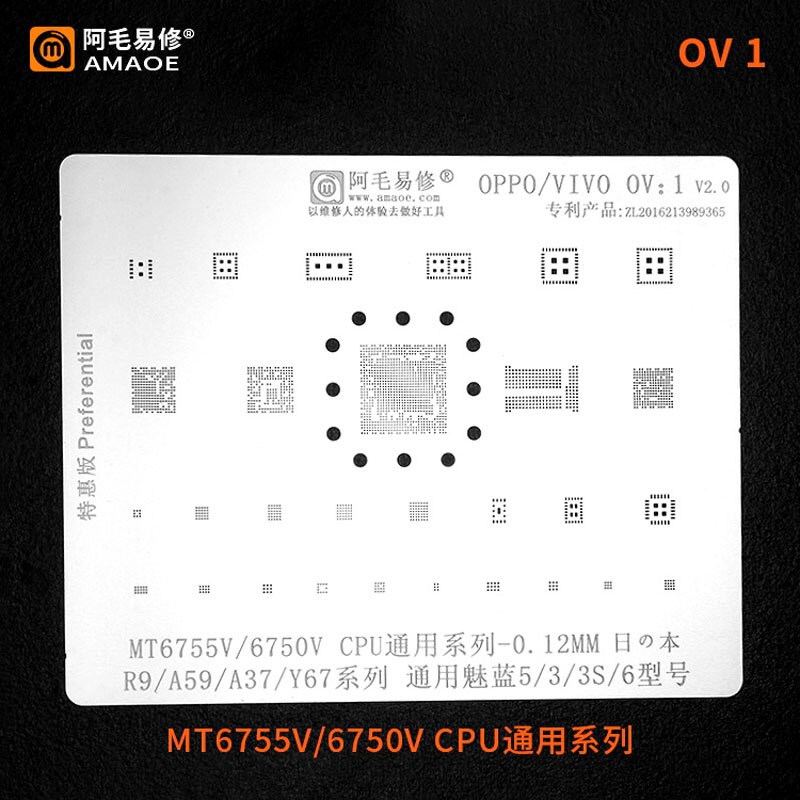 Amaoe OV1-6 OP1-2 BGA Reballing Stencil Template for OPPO VIVO CPU IC Power Tin Solder Planting Net 0.12mm: OV 1