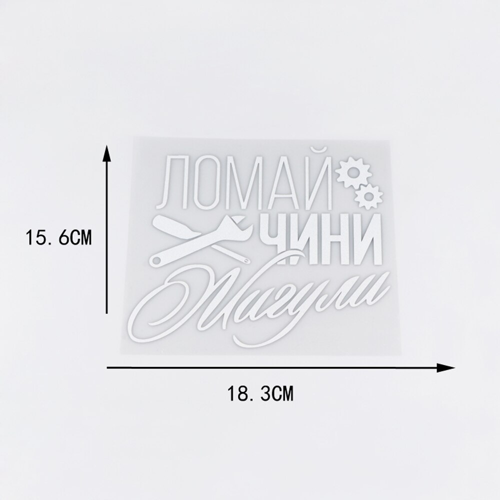 YOJA 18.3X15.6CM Breken Vernieuwt Zhiguli Kleurrijke Auto Stickers Vinyl Decal Persoonlijkheid Siert ZT2-0006
