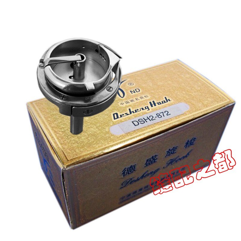 hook brother DSH-872 872 genuine double needle machine cauldron thick double needle lockstitch vertical spindle head