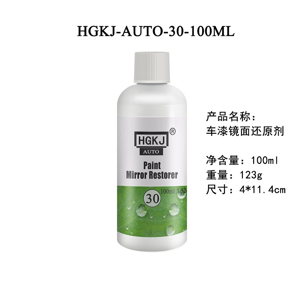 HGKJ-AUTO-30 Car Paint Mirror Restorer Automobile Paint Care Mirror Surface Reducing Agent Scratch Repair Car Wash: HGKJ-30-100ml