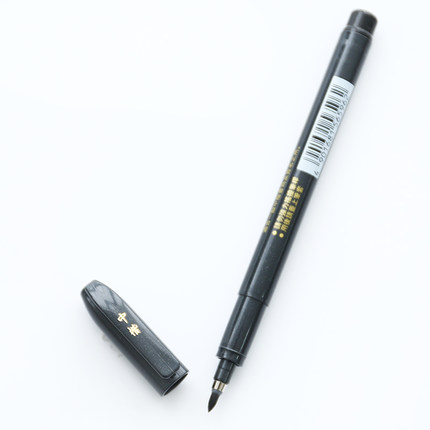 Zebra Brush Pen Calligraphy Brush Pen Stationery School Office Supplies Signature Pens Calligraphy Drawing Pens Art Brush Supply: black-m