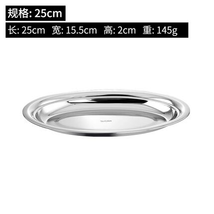 Oval Stainless Steel Steamed Fish Plate Family Barbecue Multi Functional Plate Commercial Fish Plate Vegetable Water Fruit Plate: style1