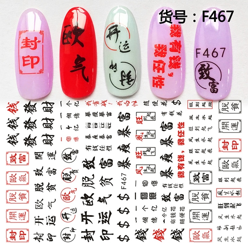 5 Sheets personalities self adhesive nail art decorations stickers acrylic manicure nails decals Chinese characters calligraphy