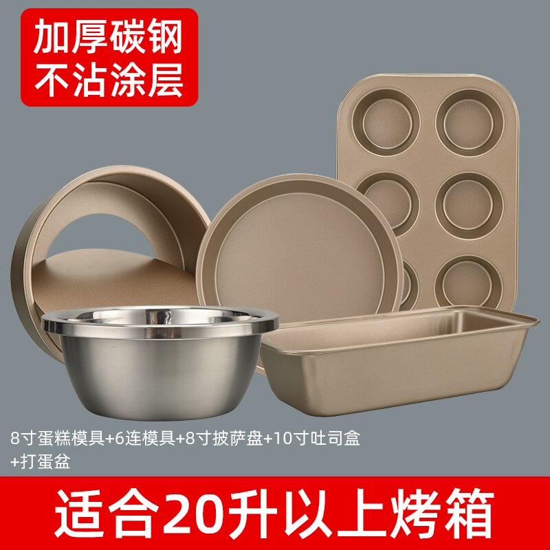 Cake Mold Bakeware Set Kitchen Oven Tool Non Stick Bakery Pastry Accessories Eco Friendly Bakeware Set Gateau Home Kitchen DB60H: style2