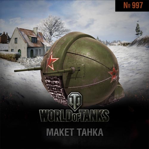 Wot Tank World No995 Spherical Tank 3 Paper Models Handmade DIY