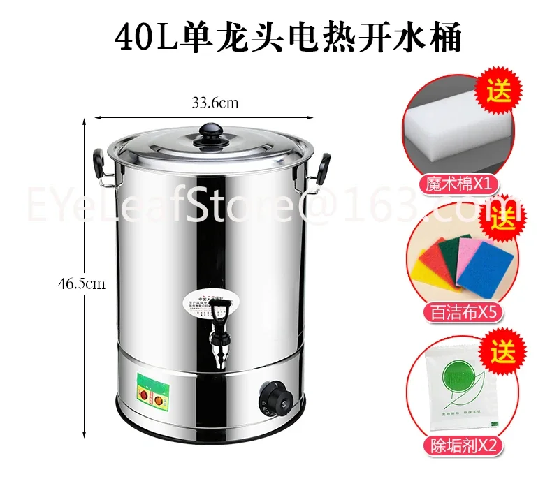 Commercial Stainless Steel Electric Water Bucket Large Capacity Automatic Water Boiling Barrel Insulation: Red