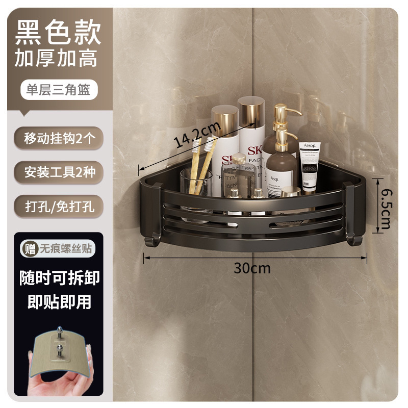 1-2PCS Shower Corner Shelf with Hook Towel Bar No Drill Space Aluminum Shower Storage Rack Bathroom Organizer: Chocolate