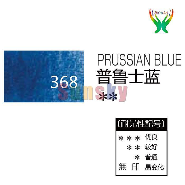 Japan HOLBEIN Artists&#39;colored pencil 328-434 Oily color single optional supplementary secret garden colouring: 368