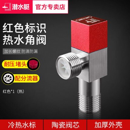 Submarine Lizhi Angle Valve Bathroom Angle Filling Valve Double water outlet angle valve Kitchen Cold Mixer Tap Accessories: F302