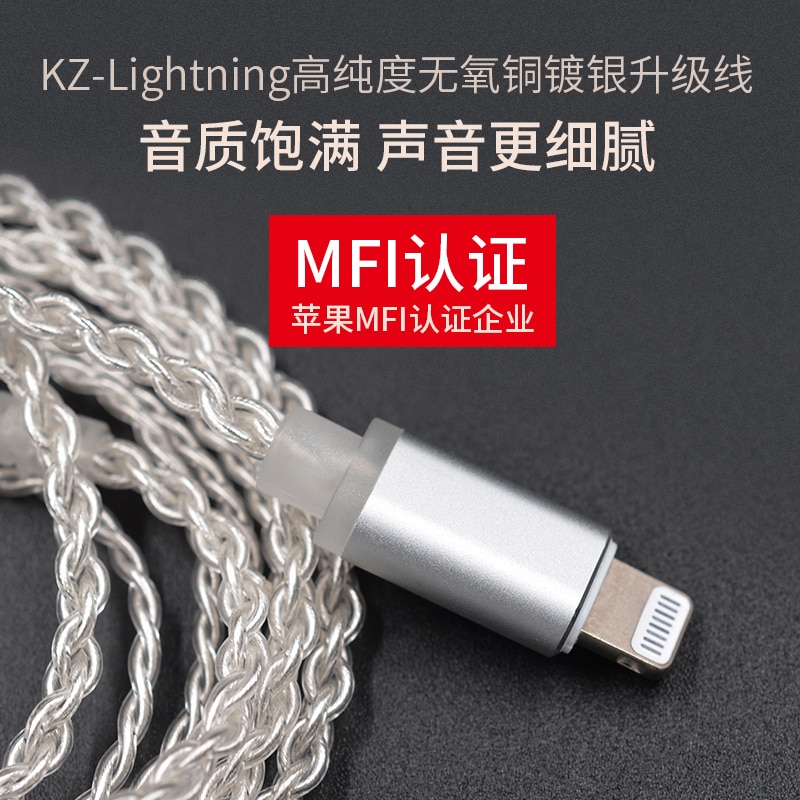 AK KZ Lighting Dock Cable 2Pin/MMCX Connector Plated Silver Cable For KZ ZS5/ZS6/AS16/ED16/ZST/ES4/AS12/ZS10/AS10/ZSN Pro/ZSX