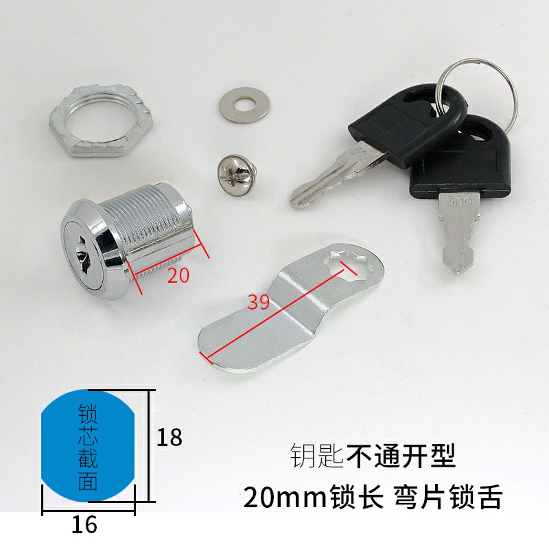 Mail box lock, electrical box lock, file cabinet lock, metal cabinet, glass cabinet, changing cabinet door, tongue lock buckle，: Beige