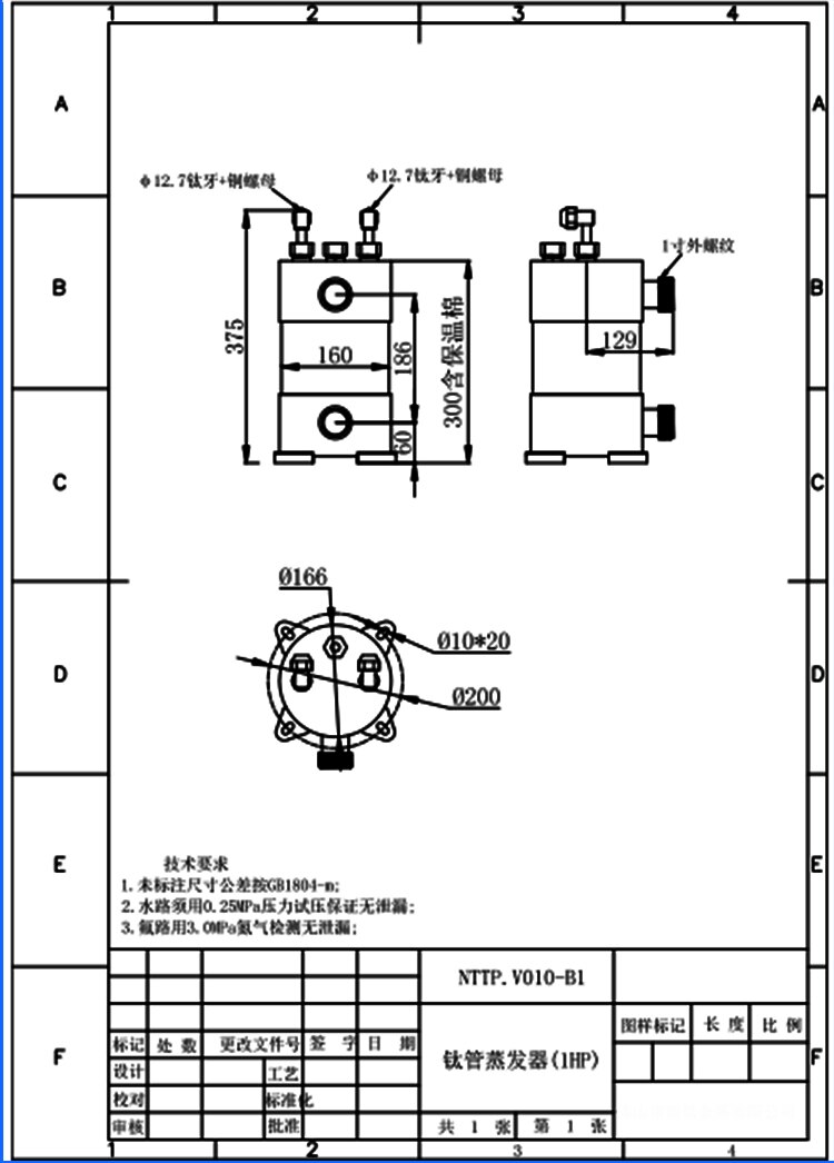 Pure titanium evaporator, 1HP water tank and cold pure titanium gun, seafood fish pond evaporator.