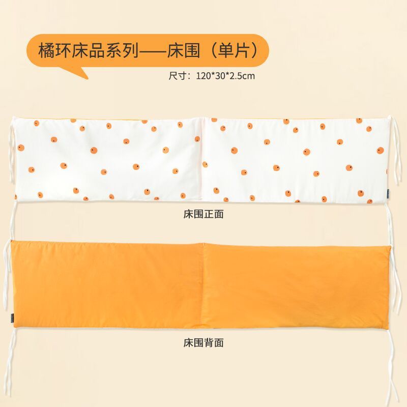 Baby Crib Beschermen Crib Bumpers Baby Bed Bumper Katoen Pasgeboren Afneembare Kinderbedje Protector Hek 120*30*2.5cm Kinderkamer Decor: Orange