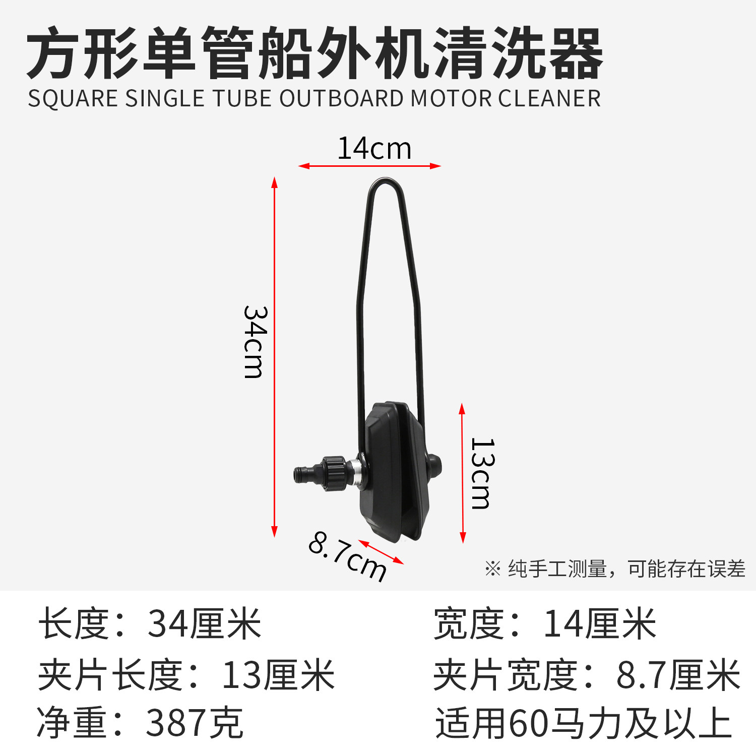 Boat Outboard Motor Cleaning Tool Cleaning Clamp Outboard Motor Water Test Clamp Motor Cleaner: Brown