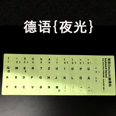 Luminous Keyboard Cover Russian English Spanish Arabic Letters Fluorescence Stickers Protective Cover Computer Laptop: German