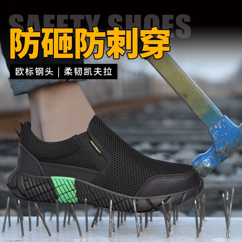 Labor Insurance Shoes Men's Summer Breathable One-step Work Shoes Anti-smashing Anti-piercing Steel Toe Cap Safety Shoes