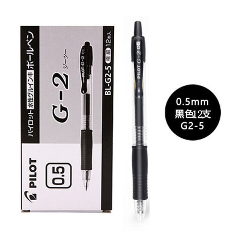12Pcs/Box PILOT Gel Pen BL-G2 Replaceable Refill 0.5mm Tip Comfort Grip Roller Ball Pens Pens For School Stationery: black pen 12pcs