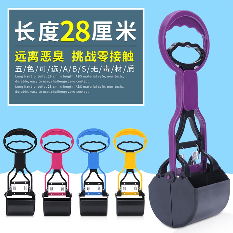 Pet Pooper Scooper Long Handle Jaw Poop Scoop Clean Pick Up Puppy Dog Cat Waste Picker Cleaning Tool Outdoor Poop Bag