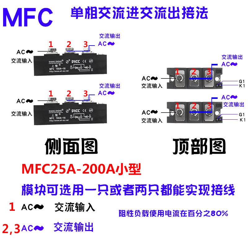 Rectifier MFC200A semi-controlled rectifier Thyristor rectifier rectifier rectifier Bridge silicon controlled rectifier module