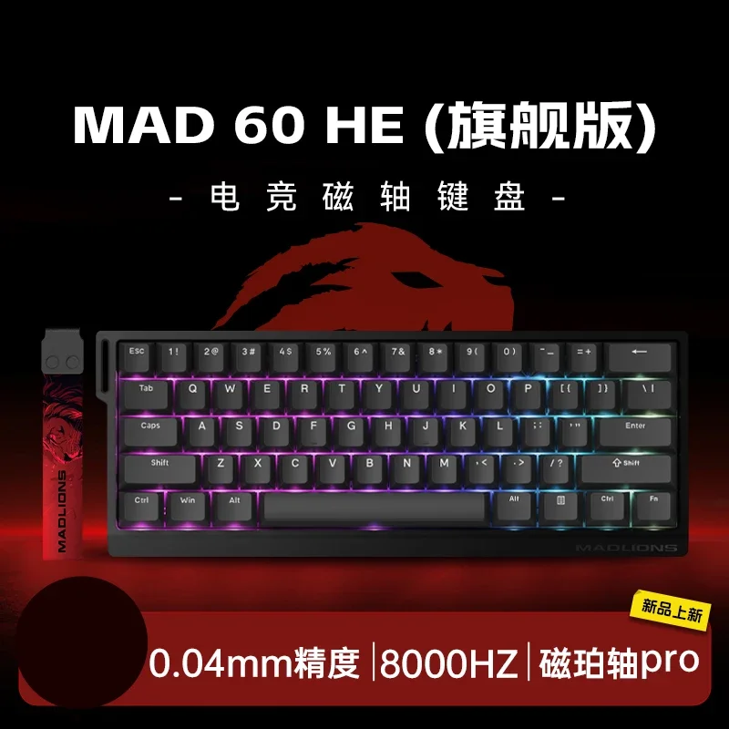 Madlions Mad 60He Magnetic Switch Mechanical Keyboard MAD68 Wired Keyboard Mad60he Custom MAD68he Esports Gamer Keyboard: Gilt