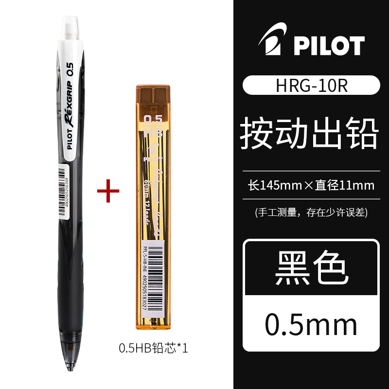 Matita meccanica pilota Matita da 0,5 mm per studenti HRG-10R coda di penna con gomma Forniture di cancelleria: marrone