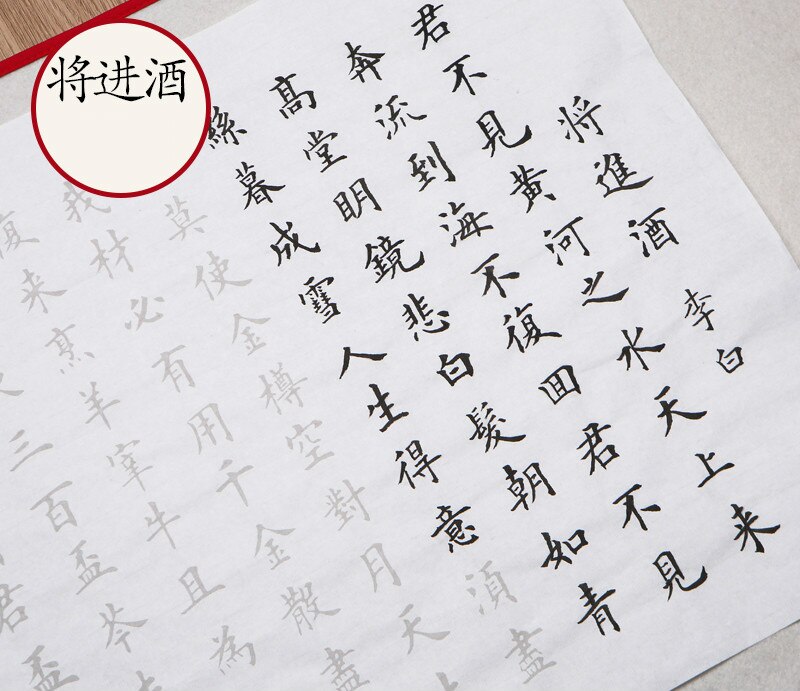 Chinese Brush Calligraphy Practice Copybooks Chinese 60sheets Small Regular Script Heart Sutra Poem Copybooks for Beginner: K
