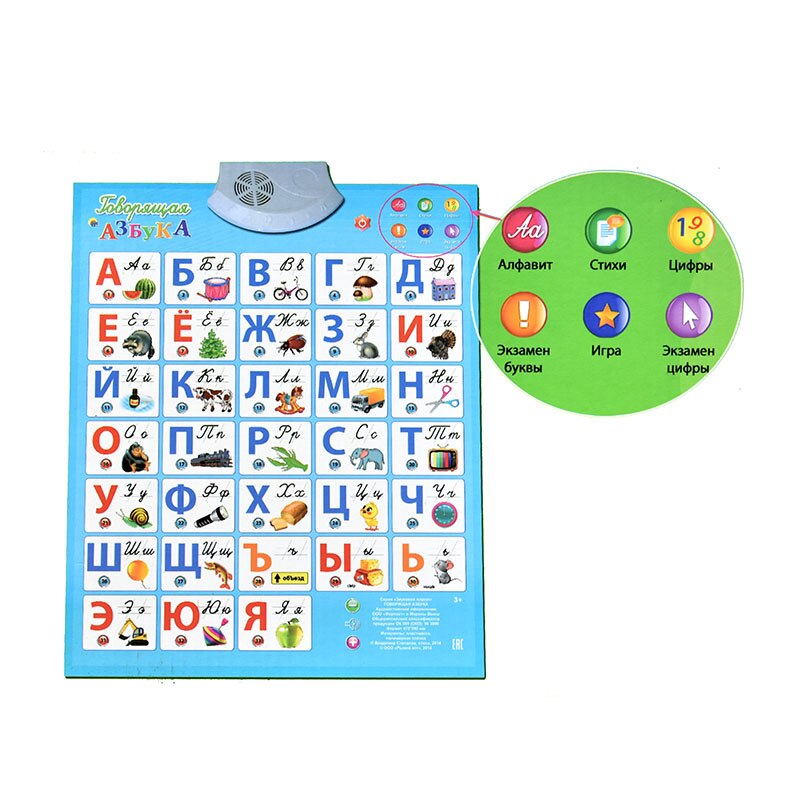 Russische Nummer Educatief Fonetische Grafiek Leren Machine Elektronische Baby Muziek Speelgoed Vroege Taal Geluid Poster Speelgoed Beste Cadeaus: 1