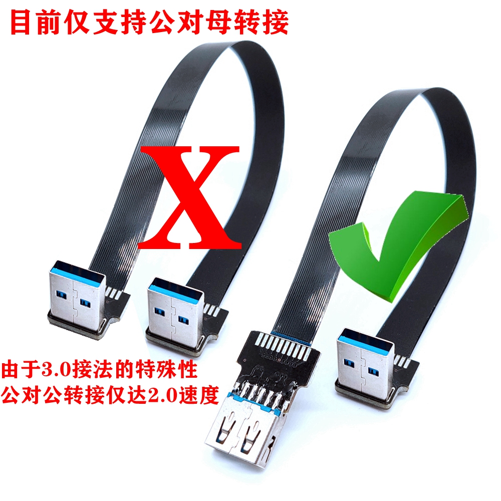 Flat USB 3.0 male to female adapter, FPC elbow, USB extension cable, up and down, left and right bending 90 degrees, USB adapter