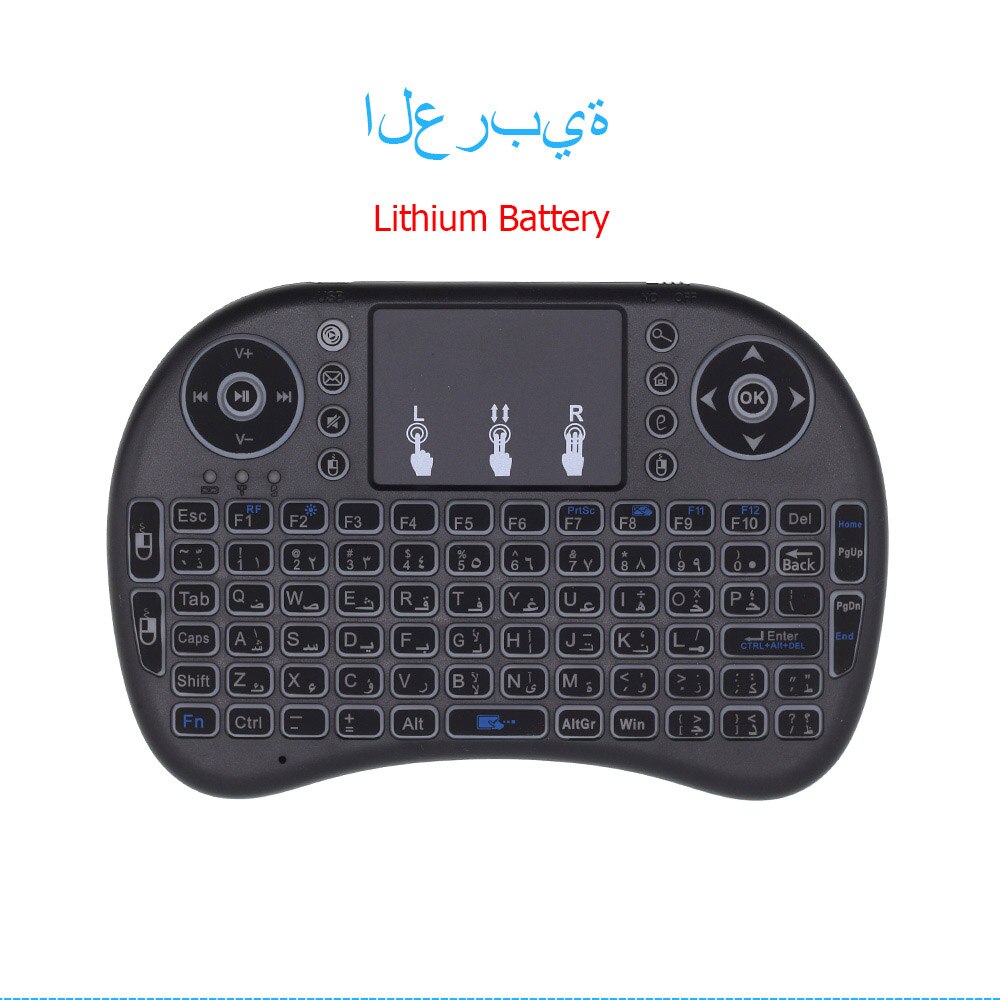 i8 Mini Wireless Keyboard Russian French Spanish Air Mouse Backlit with TouchPad for Android TV Box Mini PC Hebrew Arabic 2.4GHz: Arabic