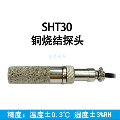 SHT30 SHT31 SHT35 Temperature and Humidity Sensor Probe Waterproof Dustproof High temperature